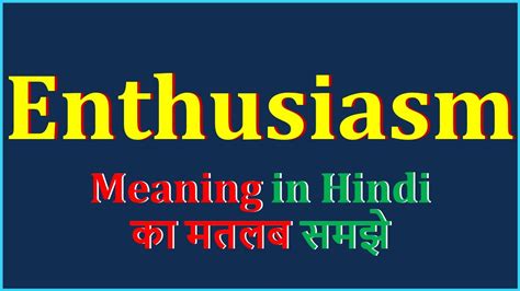 enthusiast meaning in hindi|More.